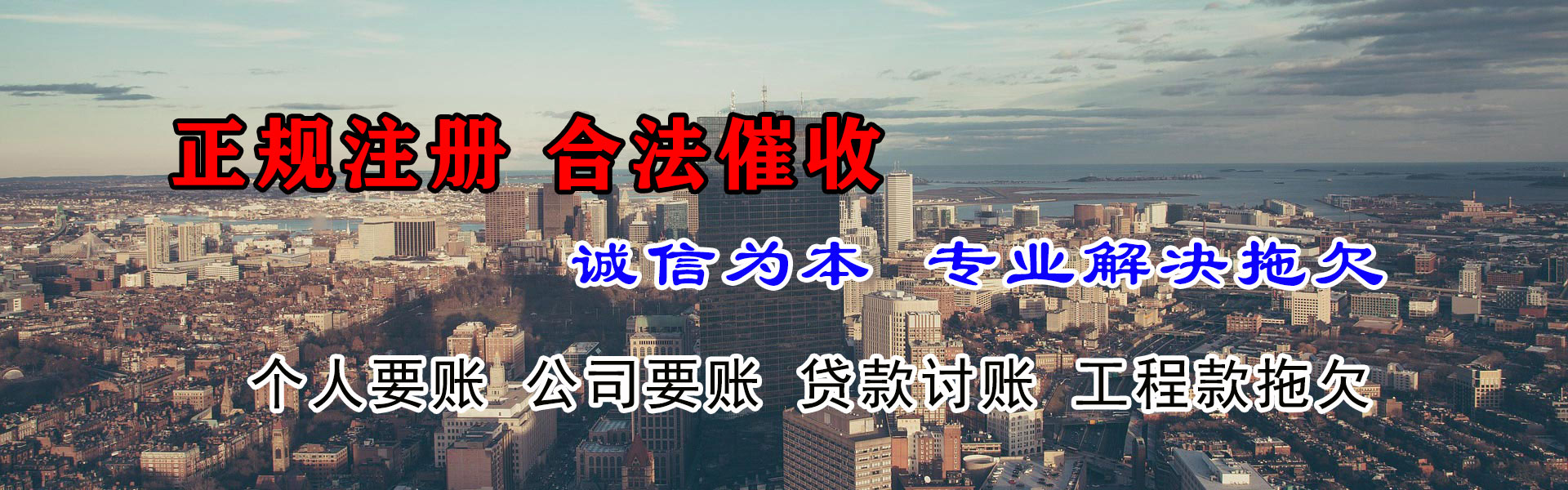 泾县龙腾讨账公司
