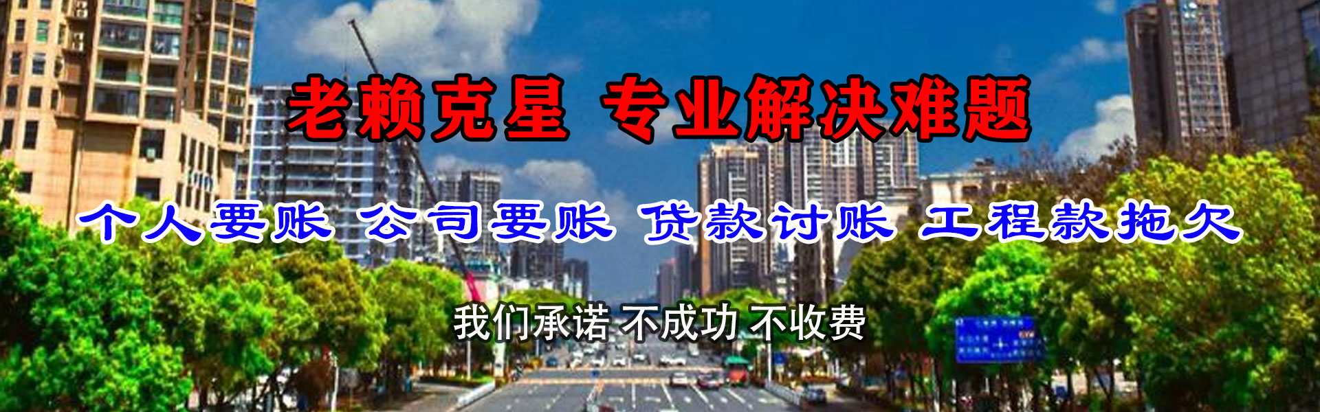泾县讨账公司
